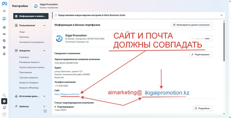 Сайт и корпоративная почта должны совпадать по домену